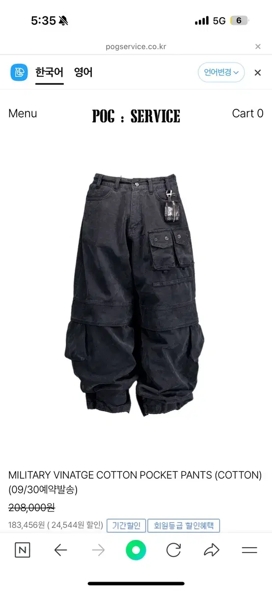 Odess Ordes SNAKE EFFECT COTTON PANTS #오데스,#오데스 Odess Ordes SNAKE EFFECT COTTON PANTS #오데스,#오데스